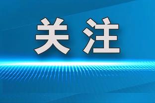 名记：独行侠决心甩掉格威 他以错误的方式得罪了太多人